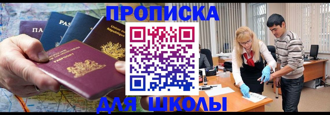 миграционный учет в Белово