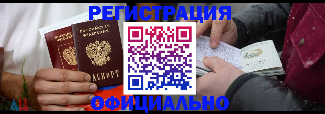 прописка от собственника в Белово