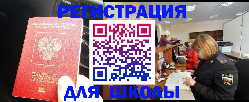 временная регистрация недорого в Белово