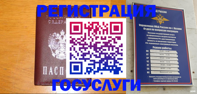 прописка ребенка в Белово