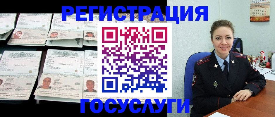 временная регистрация в Белово