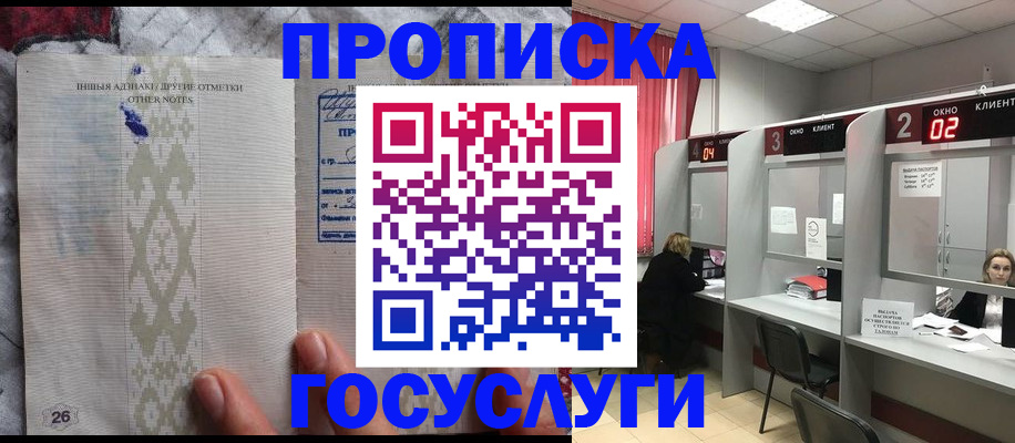 временная регистрация адрес в Белово