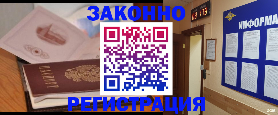 временная регистрация госуслуги в Белово