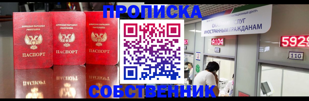 временная регистрация адрес в Белово