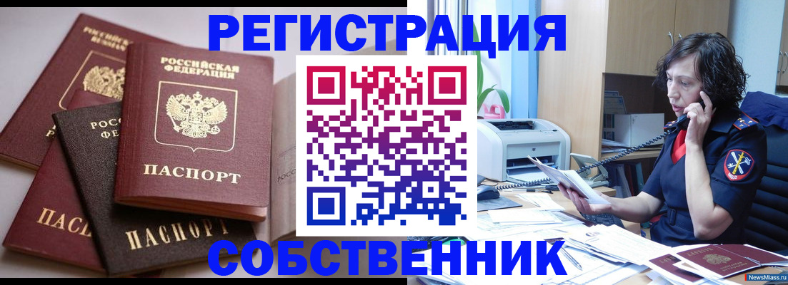 найти адрес прописки в Белово